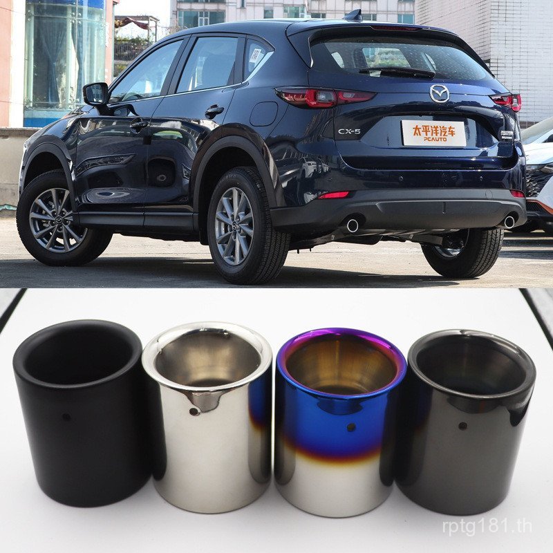 โรงงานขายตรง Mazda CX-5CX4CX3 CX7 CX8 Atez เฉพาะดัดแปลงท่อไอเสียหางคออุปกรณ์ตกแต่งรถยนต์