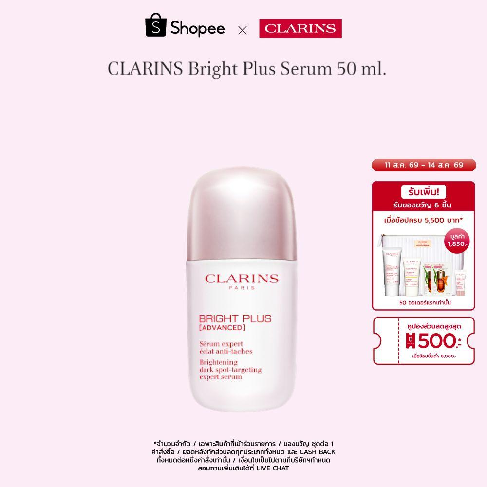 CLARINS Bright Plus Serum 50 ml. ไบรท์ พลัส เซรั่ม 50มล.