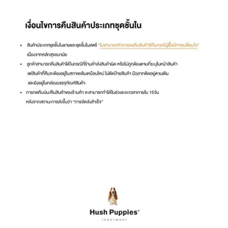 Hush puppies Underwear กางเกงในชาย Bonding รุ่น HU H3BD001 F25 Trunk