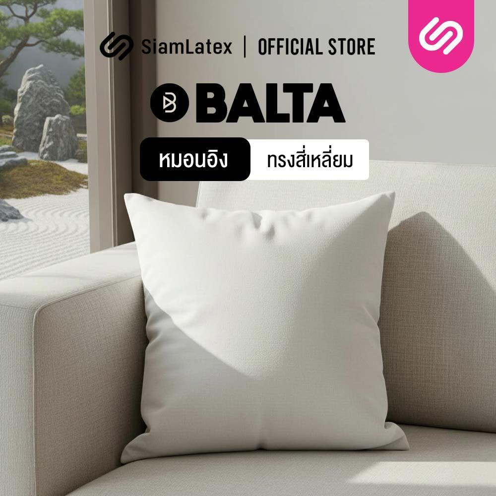 SiamLatex หมอนอิง รุ่น Balta หมอนโซฟา สีขาว ทรงสี่เหลี่ยม สัมผัสนุ่ม สบาย ผลิตจากใยโพลีไฟเบอร์