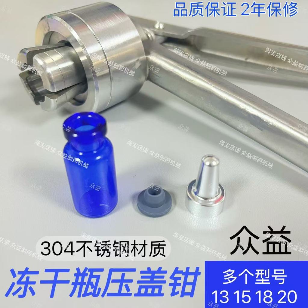 Freeze-Dried ขวด CRIMPING คีม Xilin ขวดคู่มือ CRIMPING คีม/เครื่องตัดม้วนหมวกเครื่อง/Freeze-Dried ขว