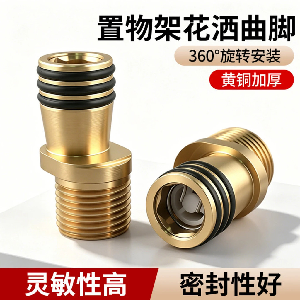 ชั้นวางฝักบัว Universal Crank มุม Joint Shower ก๊อกน้ําปรับประหลาดติดผนังลดเท้าอุปกรณ์เสริม P0638.11