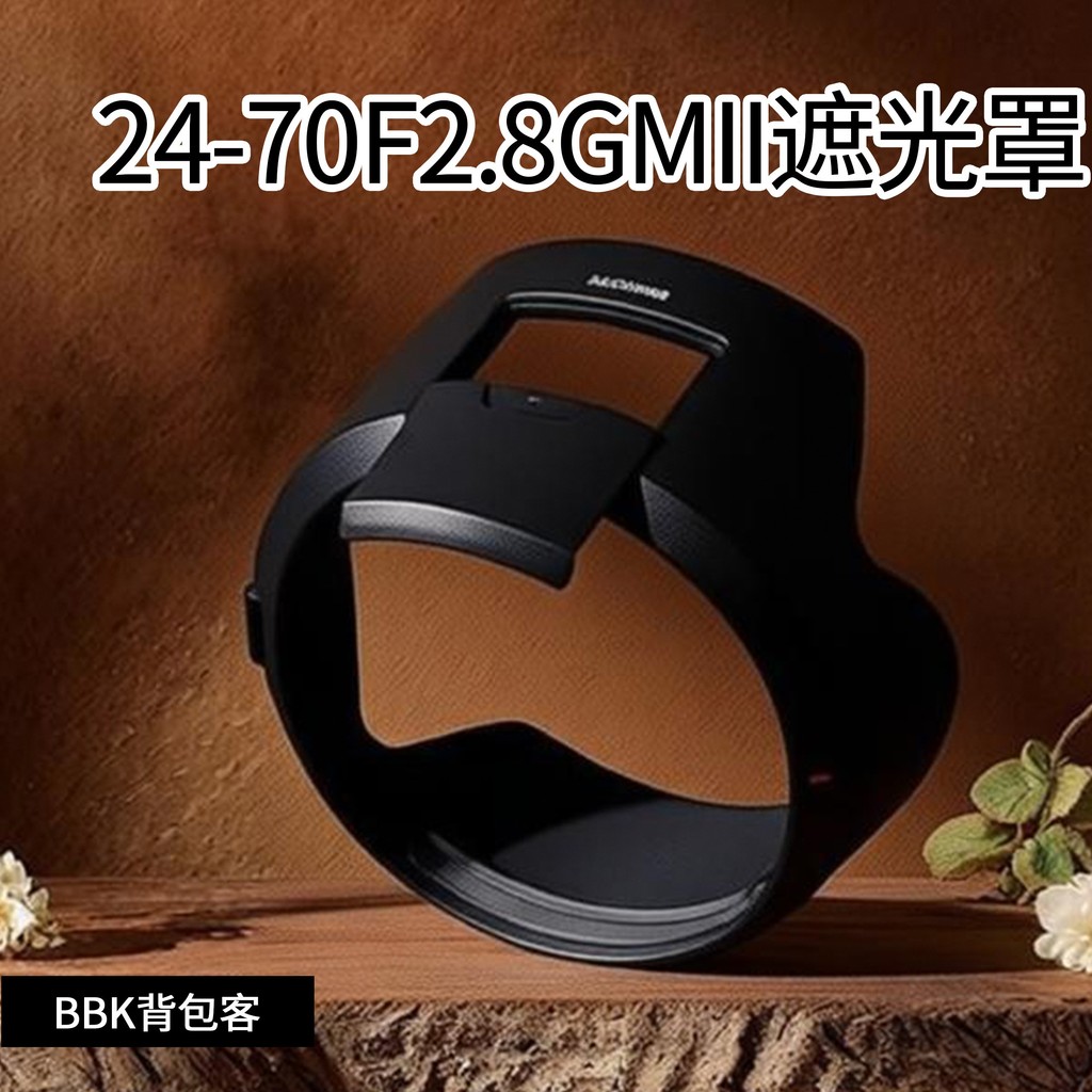 Backpacker เหมาะสําหรับ Sony 24-70F2.8 GM II เลนส์รุ่นที่สอง Window Hood ALC-SH168 Hood