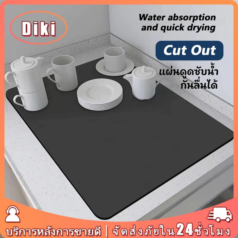 แผ่นดูดซับน้ำ รองเคาเตอร์ รองจาน กันลื่นได้ สีเทา