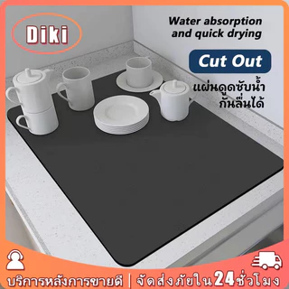 แผ่นดูดซับน้ำ รองเคาเตอร์ รองจาน กันลื่นได้ สีเทา