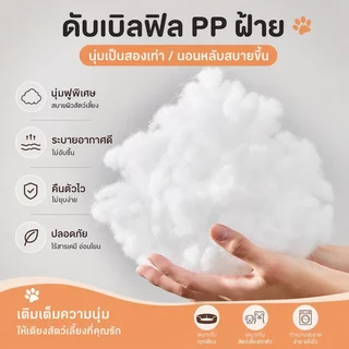 ที่นอนสัตว์เลี้ยง ขนฟูนุ่ม ดีไซน์อุ้งเท้าหมี ขนฟูนุ่มมาก เตียงสุนัข เบาะสัตว์เลี้ยง ที่นอนแมว