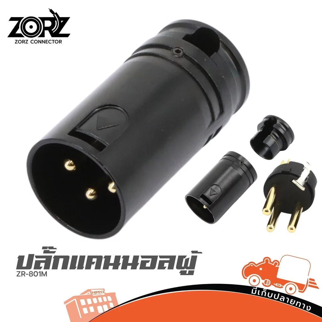 ZORZ ZR 801M ปลั๊กแคนนอลผู้ แจ็คปลั๊ก Connector อุปกรณ์เชื่อมต่อ ZR801M ZR-801M Hippo Audio