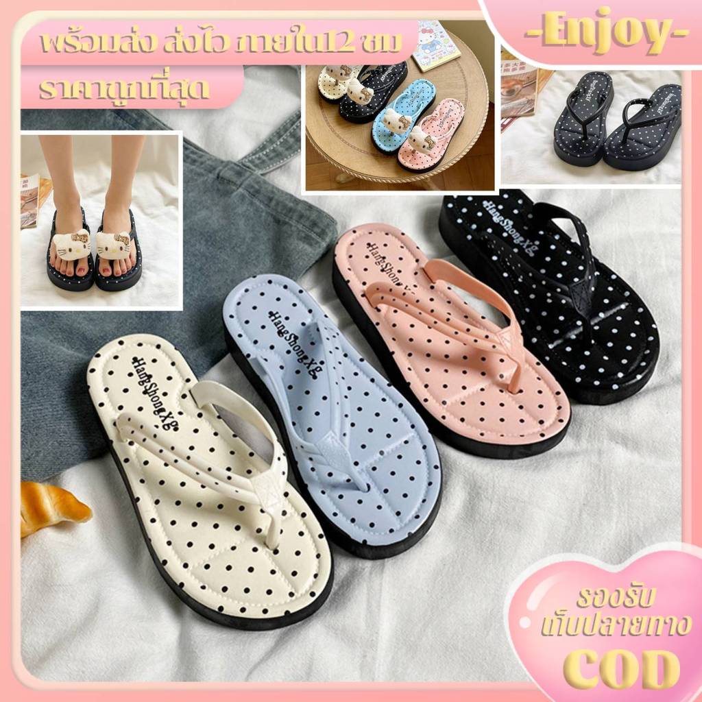 EnJoy พร้อมส่ง รองเท้าแตะหูคีบลายจุดสุดคิวท์สไตล์เกาหลีมินิมอล มีตุ๊กตาน้องแมวน่ารักๆ ขายแยกและเป็นเซ็ต (LT-005/DOLL TK)