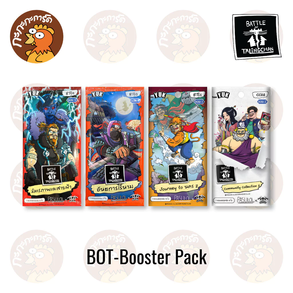 BOT - Booster Pack (ซอง) การ์ดเกมตลิ่งชัน แท้ 100% Battle of Talingchan PASULOL Toylaxy