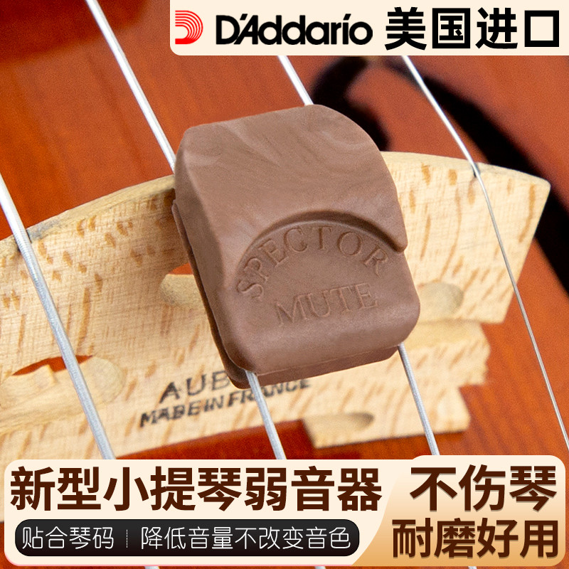 สหรัฐอเมริกานําเข้า Dadaalio Spector Mute ไวโอลิน Mute Orchestra Spector Mute