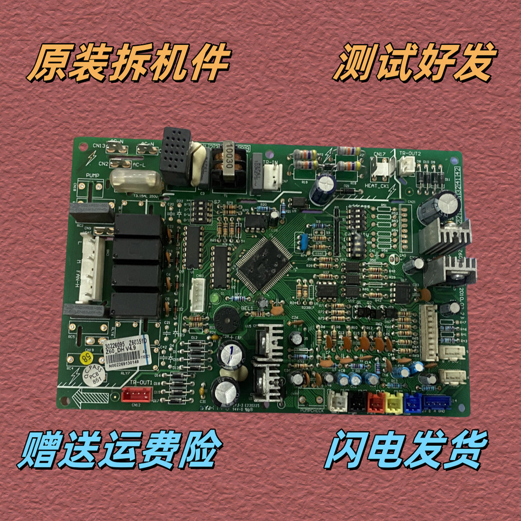 เครื่องปรับอากาศจีลี 30226095 เมนบอร์ด Z60351D GRZ60-A5 GMV บอร์ดควบคุมหลายออนไลน์