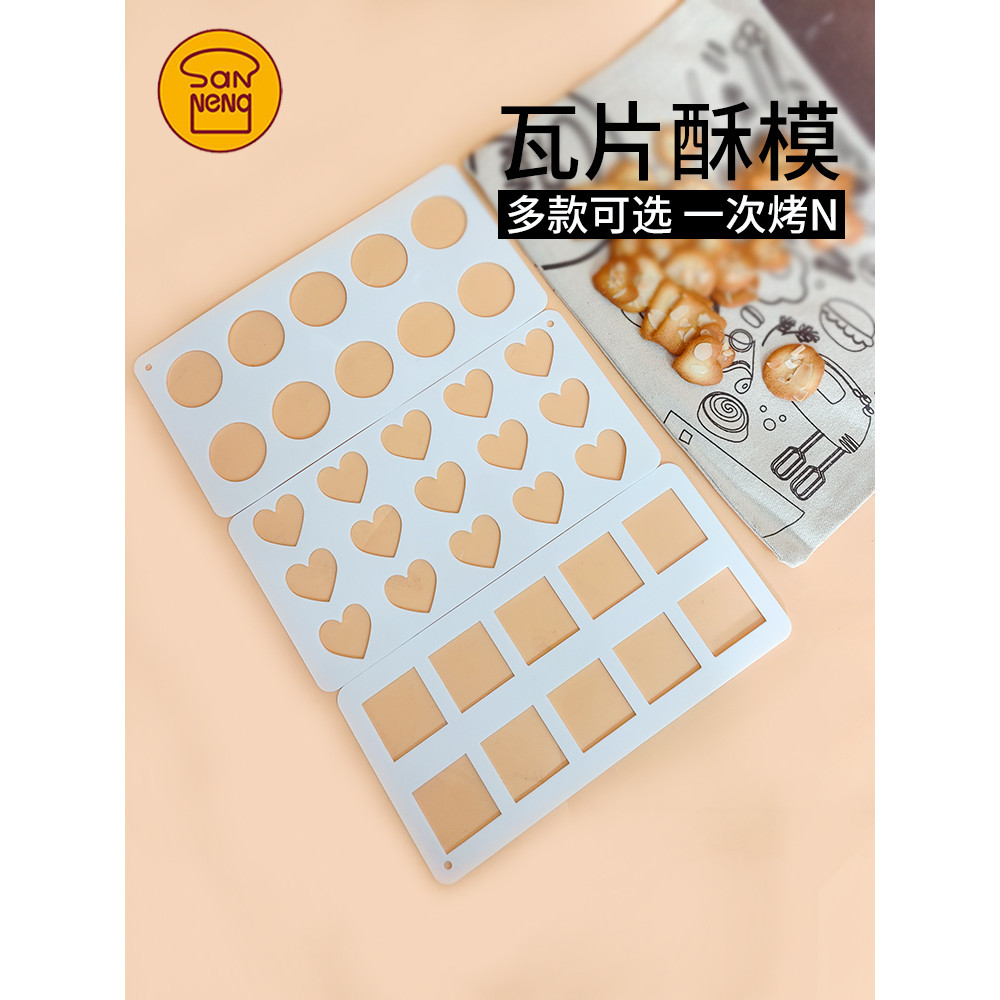 Sanneng Wuo Round Heart-Shaped Square Almond Tile Crisp Mold Coconut Crisp Chips Chocolate UN33102