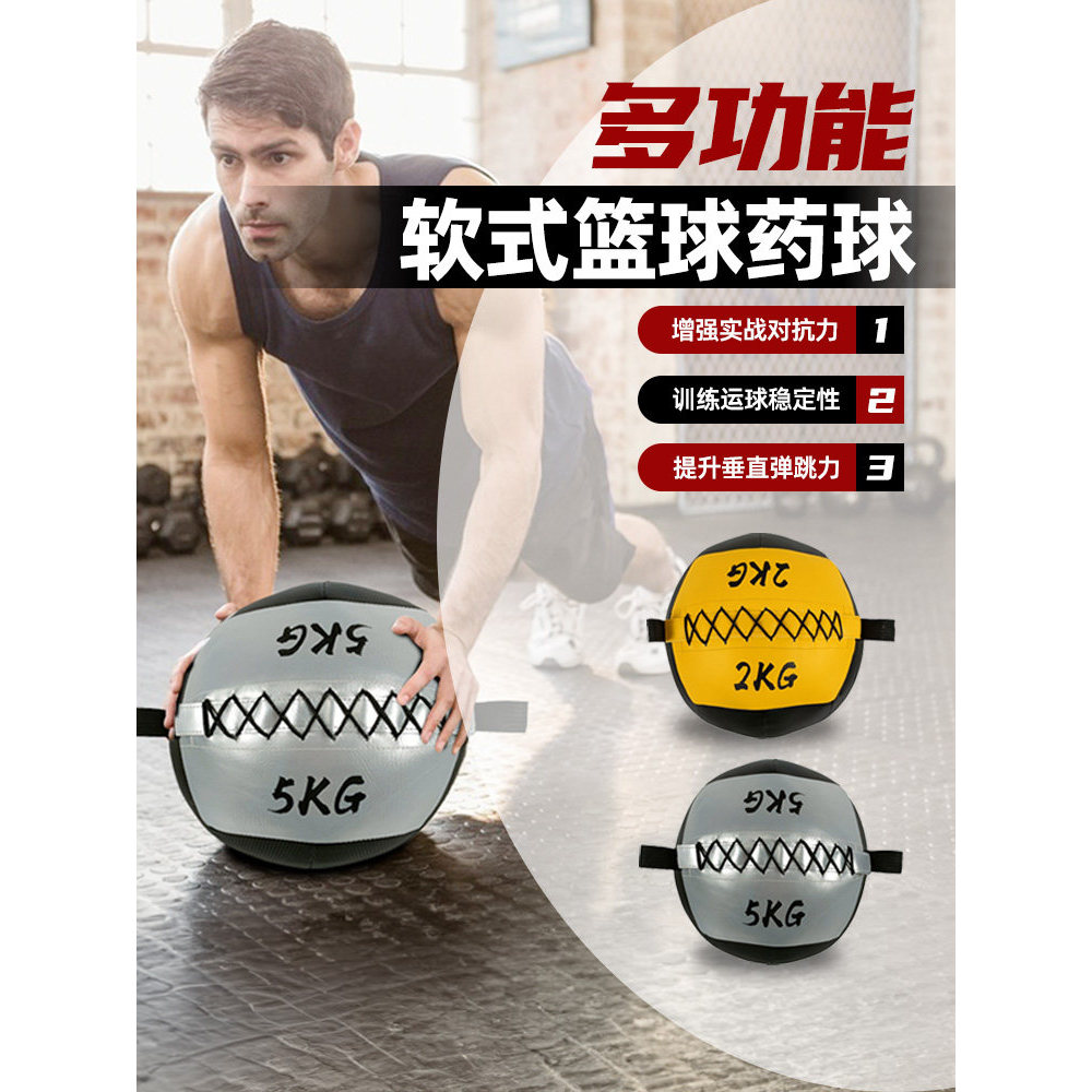 Medicine Ball Elastic Basketball Training Fitness Core Strength Basketball Training Auxiliary Equipm