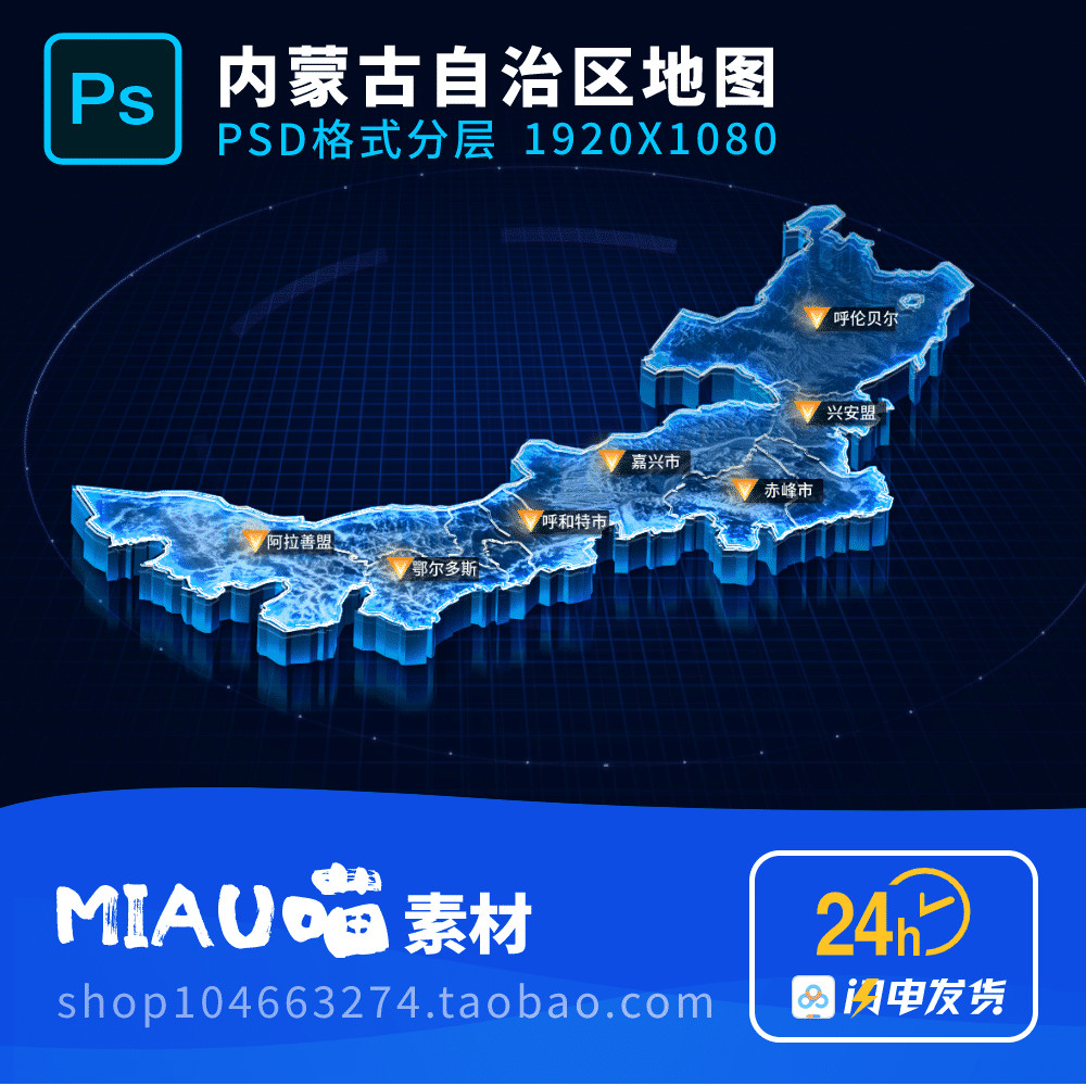 แผนที่มองโกเลียในเทคโนโลยีการมองเห็น 3D สามมิติ PSD Format Layered Source แฟ้ม 1920X1080 ฟรี 4K สติก