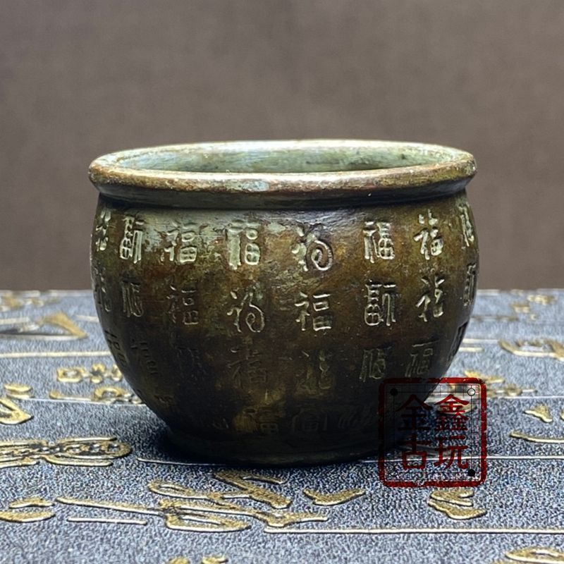 Old Green Rust-Covered Pulp Baifu Fu ตัวอักษรทองแดงกระบอก Multi-Font นูน Fu รูปแบบสํานักงาน Nafu Min