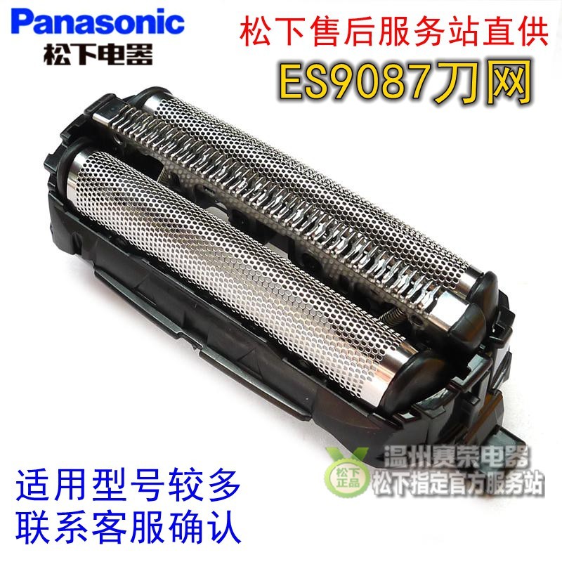 Panasonic มีดโกนมีดสุทธิ ES9087 ใบมีด ES9068 ES-LM31 L320W CM32 PLM34