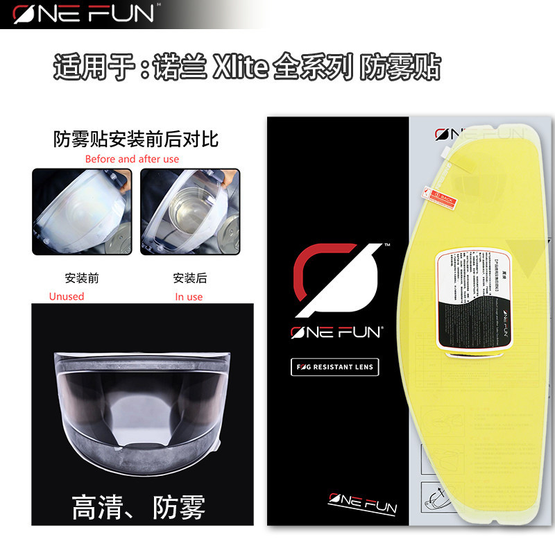 เหมาะสําหรับ xlite Nolan Nolan สติกเกอร์ป้องกันหมอก N70.2-X N60.5 หมวกกันน็อคเต็ม N1003/Pinlock Wanh