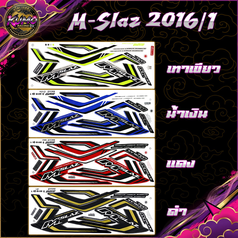 KUMO RACING สติกเกอร์M-Slaz ปี2016 รุ่น1 ( สีสดพุ่ง เคลือบเงาเป๊ะ )สติกเกอร์เอ็มสแลช ปี 2016 รุ่น1 ส