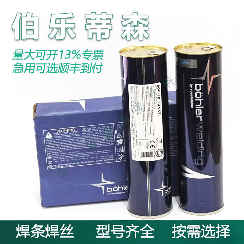 ลวดเชื่อมเหล็กกล้าคาร์บอน Bole T Phoenix Cr2Mo รุ่น E9018-B3H4R E6218-2 C1M สำหรับการเชื่อมด้วยมือ