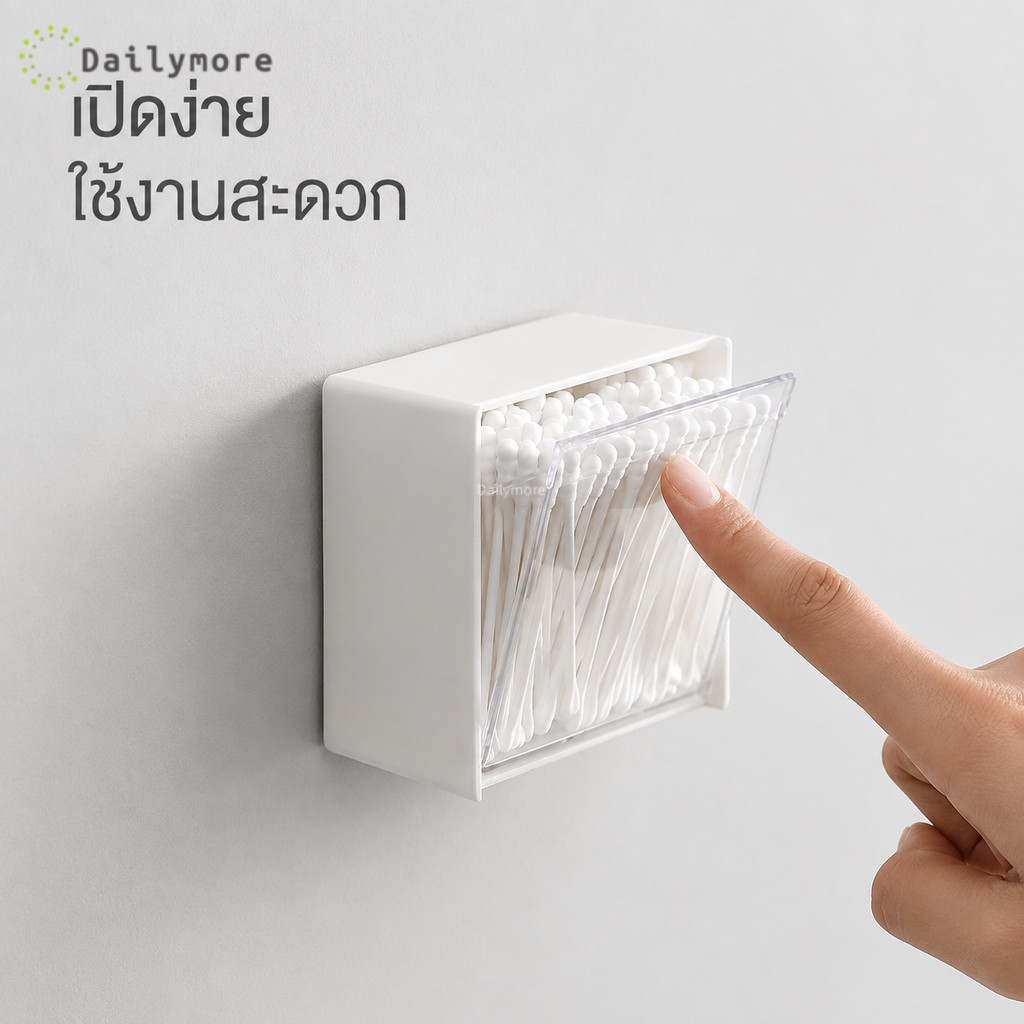 กล่องเก็บของติดผนังแบบฝาพลิก กล่องจัดระเบียบของชิ้นเล็ก ฝาใส เปิดปิดง่าย ไม่ต้องเจาะผนัง