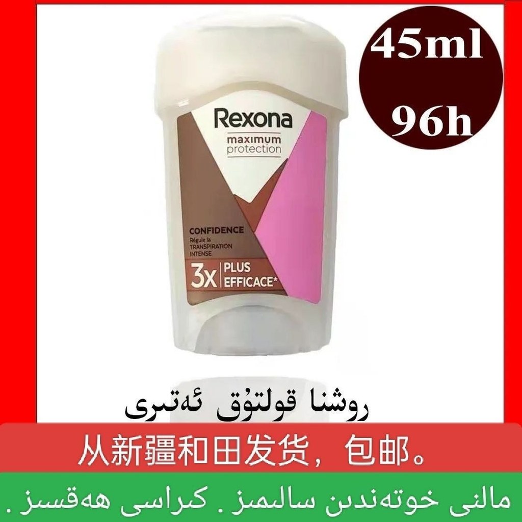 Rexona Antiperspirant Cream 96H Antiperspirant Lotion 45ml Xinjiang Perfume Lasting Fragrance Hot Pr