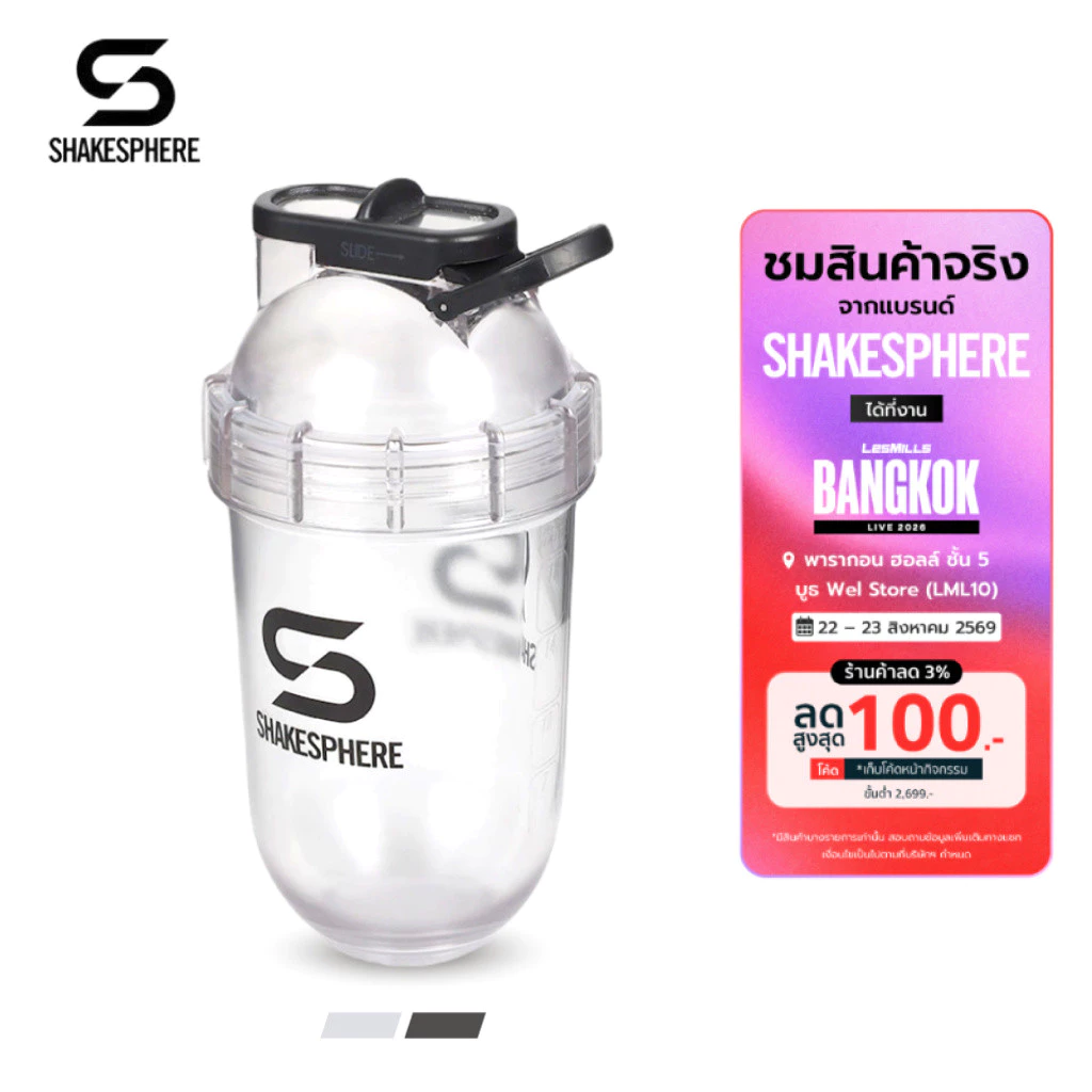 Shakesphere Tumbler Series Tritan Advanced Edition แก้วเชคเวย์ โปรตีน 700ml แข็งแรง ทำความสะอาดง่าย