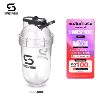 Shakesphere Tumbler Series Tritan Advanced Edition แก้วเชคเวย์ โปรตีน 700ml แข็งแรง ทำความสะอาดง่าย