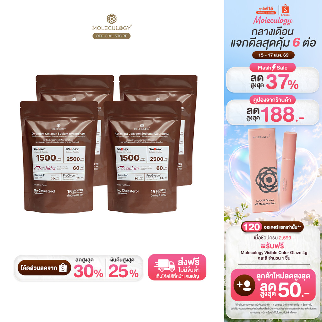 Moleculogy [Set 2,4,6,8 ชิ้น] CeraHidra Collagen (15ซอง/แพ็ค)