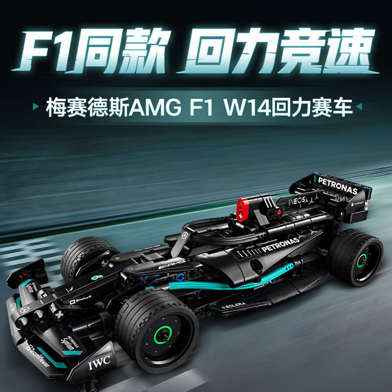 Building Block Mechanical Group Mercedes-Benz Mercedes AMG F1 รถแข่งดึงกลับ 42165 Boy ประกอบของเล่น