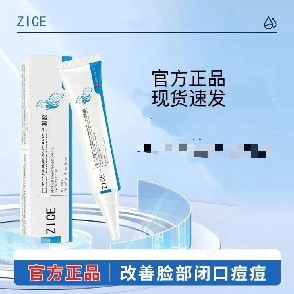 ZICE White Stick zice Gel เจลกําจัดสิวแบบปิด zazd Repair Gel 8.14