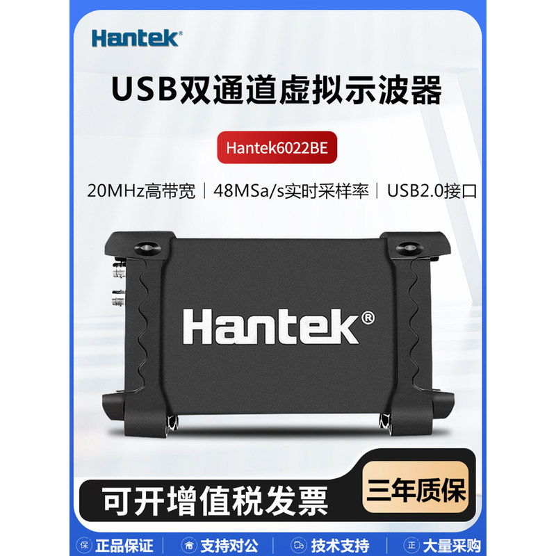ฮันเทค6022BE ออสซิลโลสโคปเสมือนสองช่องสัญญาณ ออสซิลโลสโคป USB รุ่น 6022BL พร้อมเครื่องวิเคราะห์ลอจิก