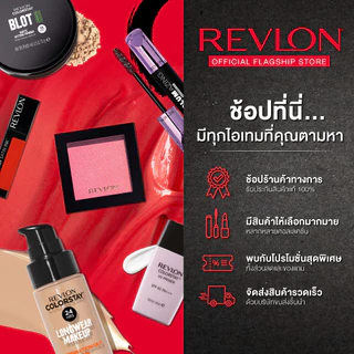 Revlon ColorStay Full Cover Foundation เรฟลอน คัลเลอร์สเตย์ ฟูล คัพเวอร์ ฟาวเดชั่น (รองพื้นเรฟลอน , เนื้อมูส)