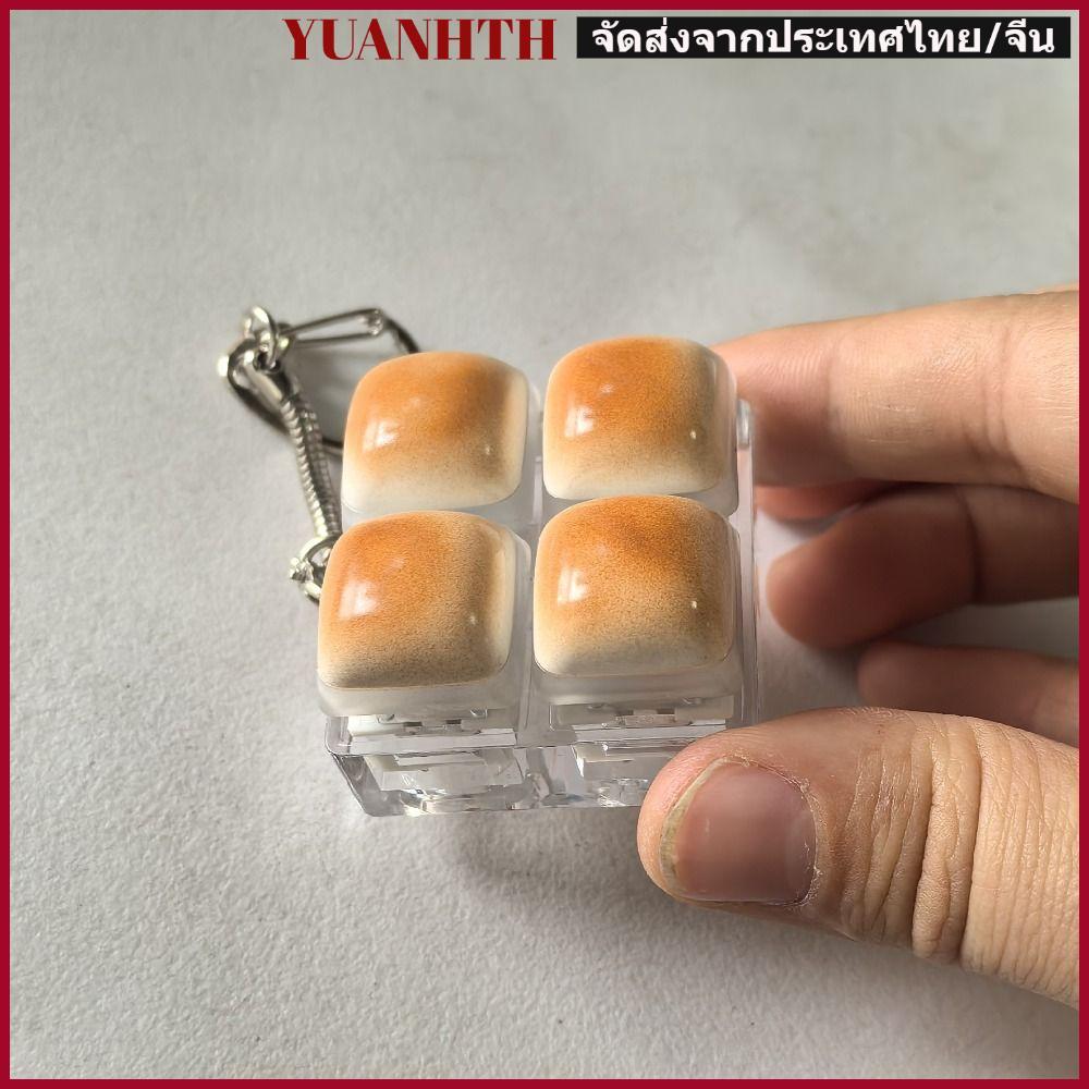 YUONGTH พวงกุญแจ Fidget, การออกแบบขนมปังคาราเมล DIY คีย์บอร์ดนิ้วมือหมวก, Clicker Sound Keycap Pass ปุ่มเวลาปุ่ม Keycap พวงกุญแจผู้ใหญ่