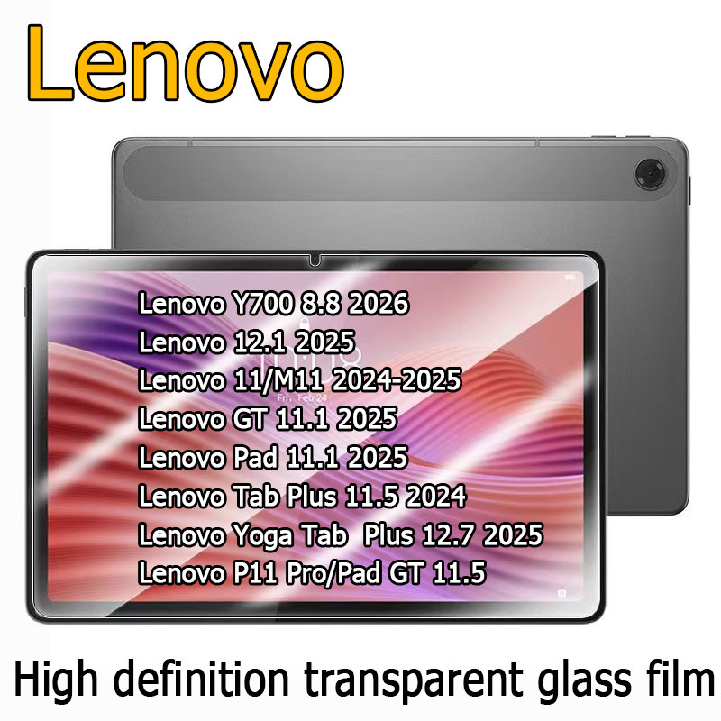กระจกใส HD ป้องกันการระเบิด Lenovo Y700 8.8 P12 Pro12.1 M11 GT 11.1/.11.5 Plus 12.7 pad 11.1/11.2/12.1ป้องกันลายนิ้วมือ