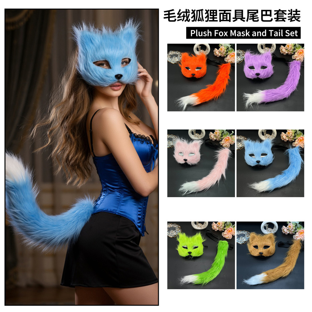 Cos Accessories Set Cat Mask Tail Plush Fox Mask Set Simulation Fox Tail