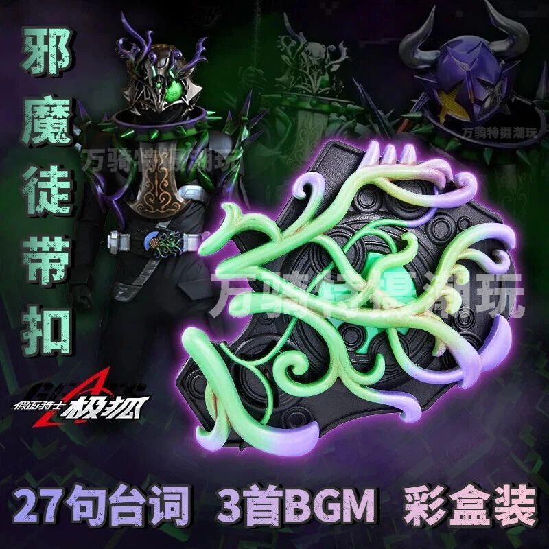 Kamen Rider GEATS GEATS GEATS Buckle สามารถเชื่อมโยงปรารถนาไดรฟ์ด้วยเส้น BGM พร้อม Core