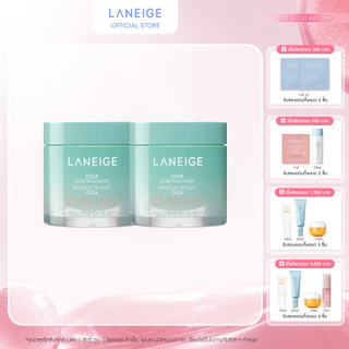 LANEIGE Sleeping Mask 25ML Duo Set