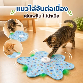 SKISOPGO ไฟฟ้าของเล่นแมว อัตโนมัติไม้ตกแมว อัตโนมัติของเล่นแมว ชาร์จไฟได้ หมุนอัตโนมัติ สิ่งประดิษฐ์แมวตลก