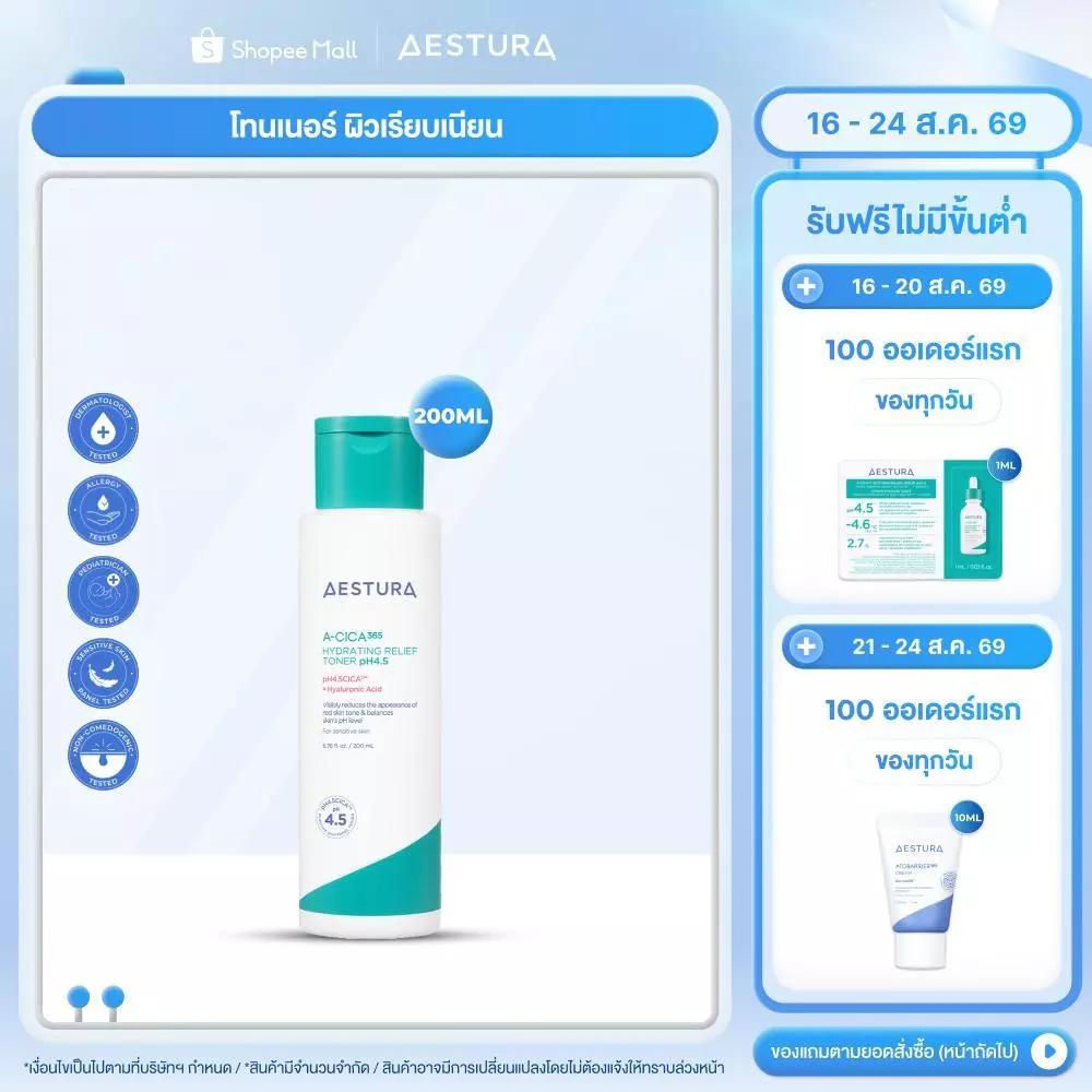 AESTURA A-Cica365 Relief Hydro Toner 250ml เอ-ซิก้า365 รีลีฟ ไฮโดร โทนเนอร์ ผลิตภัณฑ์บำรุงผิวหน้า