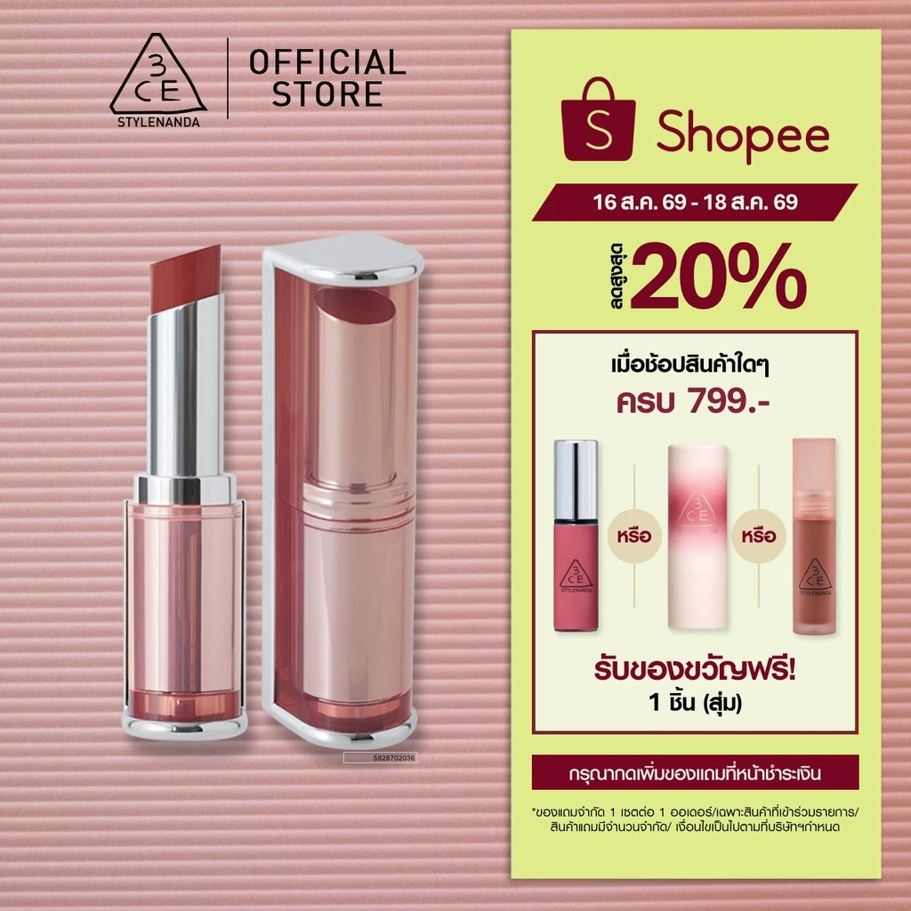 3CE Blur Matte Lipstick ทรีซีอี เบลอแมท ลิปสติก 4 กรัม (ลิปสติก, ลิปแมท)