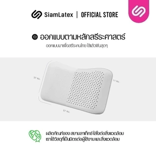 SiamLatex Heart หมอนยางพารา แบบเรียบ มีรูระบายอากาศ โค้งเว้ารับต้นคอ บ่า ไหล่