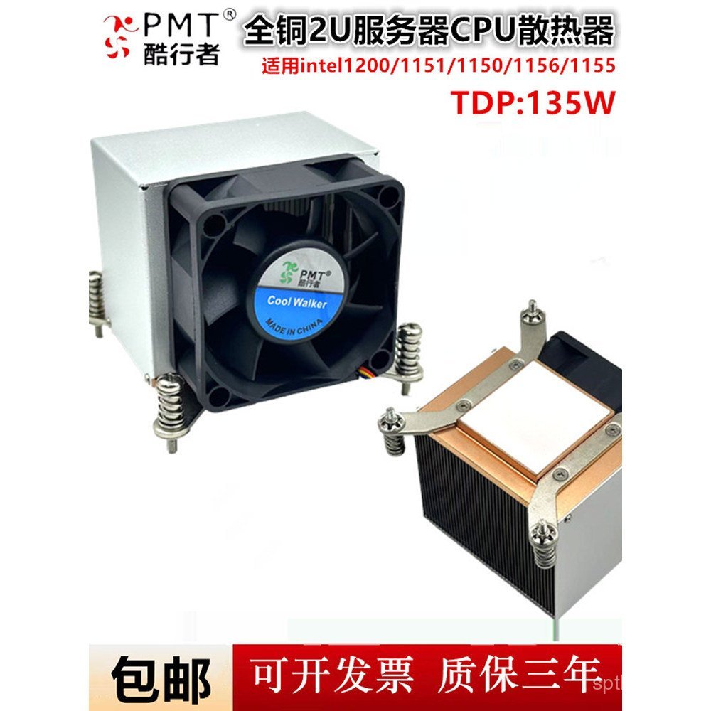 โรงงานขายตรง 2U Server CPU Press-Down ทองแดงทั้งหมดด้านข้างเป่าหม้อน้ํา 1200 สแควร์ 1151/1150/1155/1