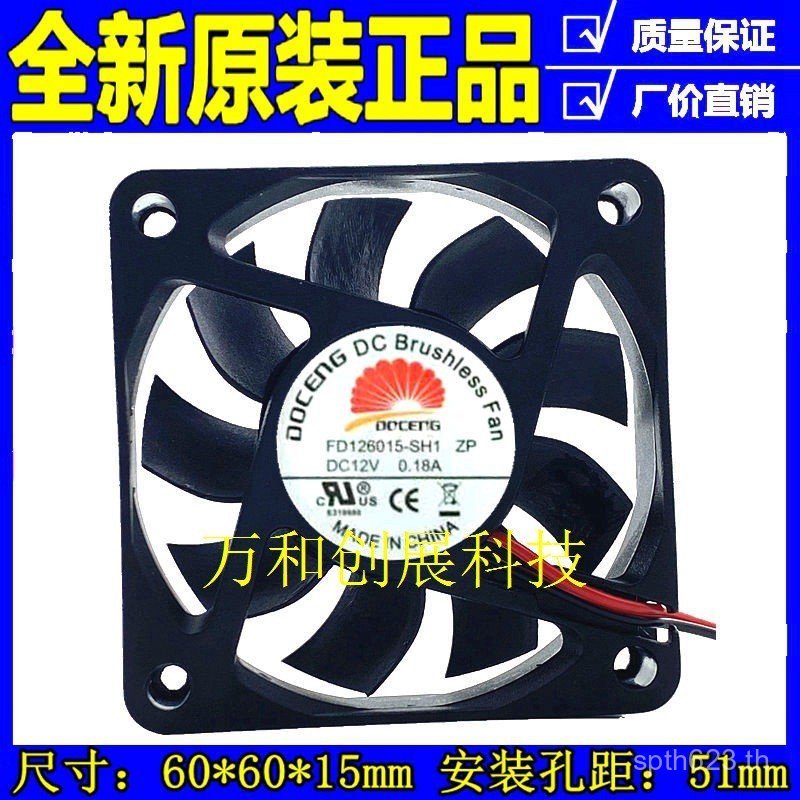 ขายตรงจากโรงงาน Original DOCEN DC พัดลมไร้แปรงถ่าน 6015 FD126015-SH1/SL1 ZP DC12V 0.18A