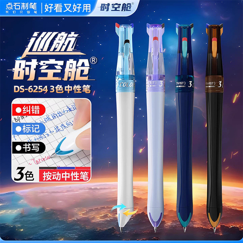 Dianshi 6254 Cruise Time Capsule ปุ่มกด 3 สี20260818