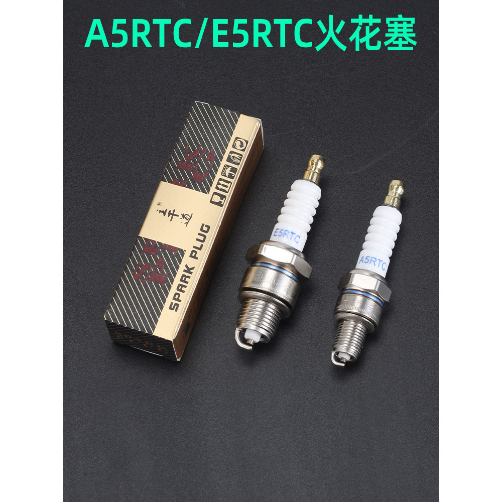 E5RTC แบบพกพาช่วง Extender เครื่องกําเนิดไฟฟ้า Spark Plug A5RTC24V ที่จอดรถเครื่องปรับอากาศหัวฉีดอุป