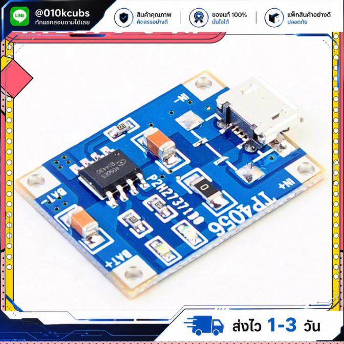 TP4056 1A Rechargeable Charging Board Charger Module Lithium Battery Plates MICRO USB Interface แบบช