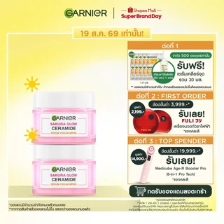 [ลดจุกๆ!เหลือชิ้นละ95.-ในไลฟ์] การ์นิเย่ ซากุระไวท์ เซรั่มครีม SPF30PA+++ 50มล แพ็ค2 GARNIER SAKURA CREAM X2 ครีมบำรุงหน