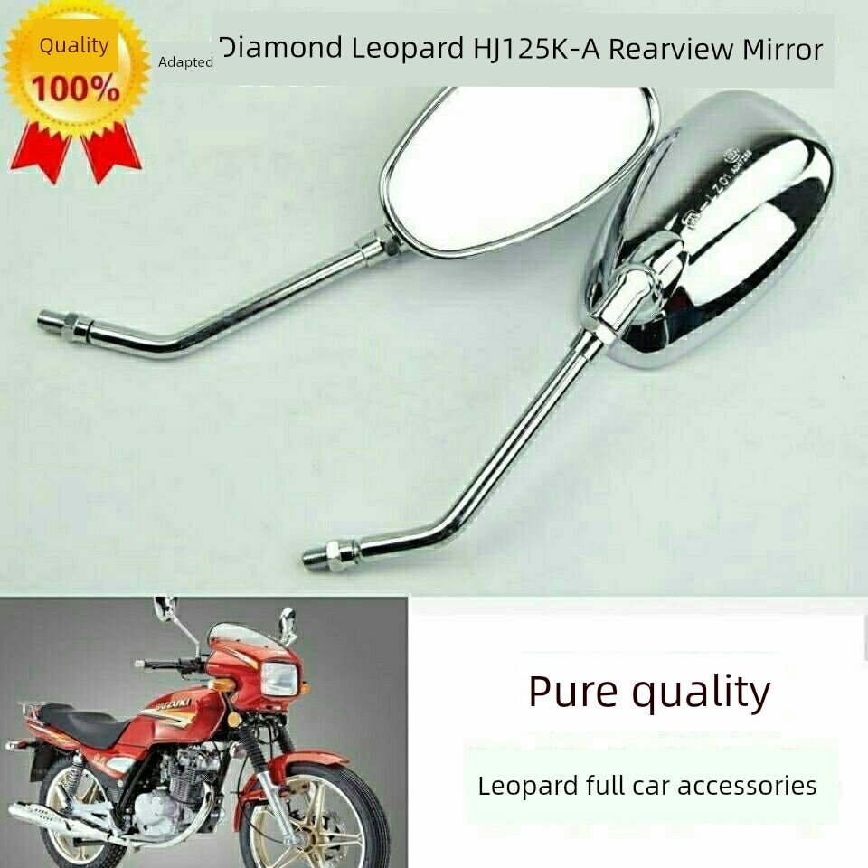 Haojue อุปกรณ์มอเตอร์ไซค์ Diamond Leopard HJ125K กระจกมองหลัง HJ25-2/2A/3A/7A/7D Silver Leopard Refl