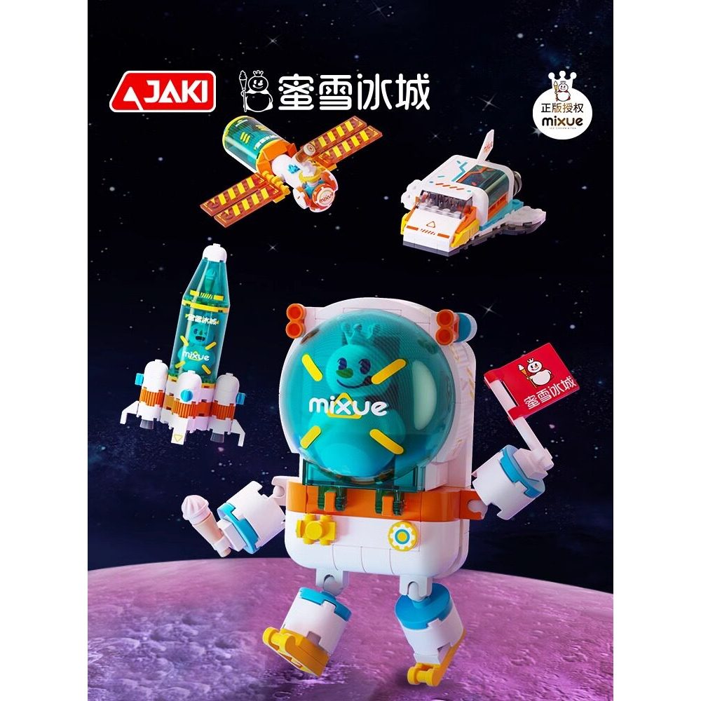 Mixue Ice City Space Rocket Space Astronaut Building Blocks การศึกษาประกอบของเล่นเด็กเด็กของขวัญเด็ก