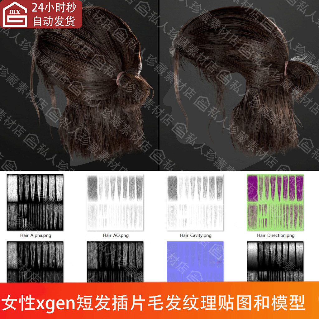 Next Age Game 4k Hair Texture สติกเกอร์ png ผมมนุษย์ผู้หญิงผมสั้นใส่ทรงผมสนับสนุน UE5